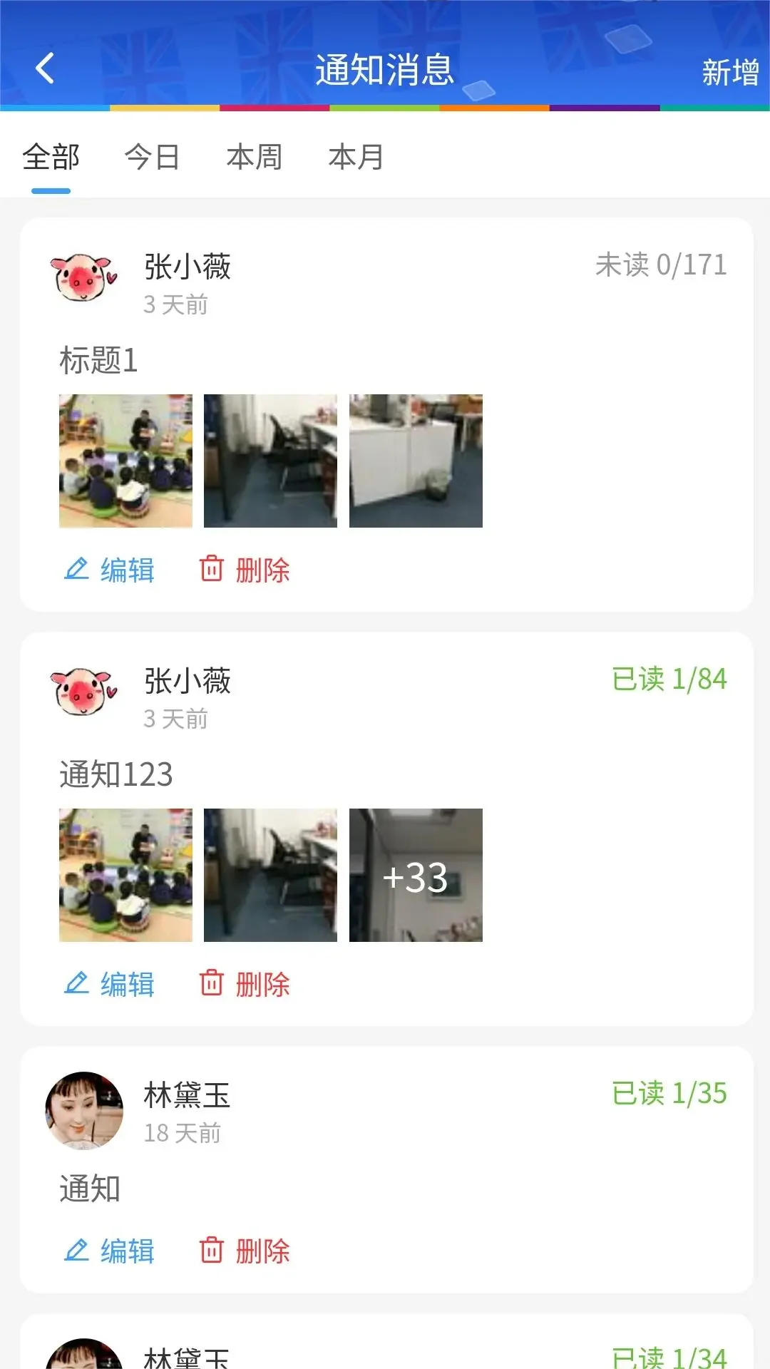 LearningStory԰����appv1.2.1��ͼ3