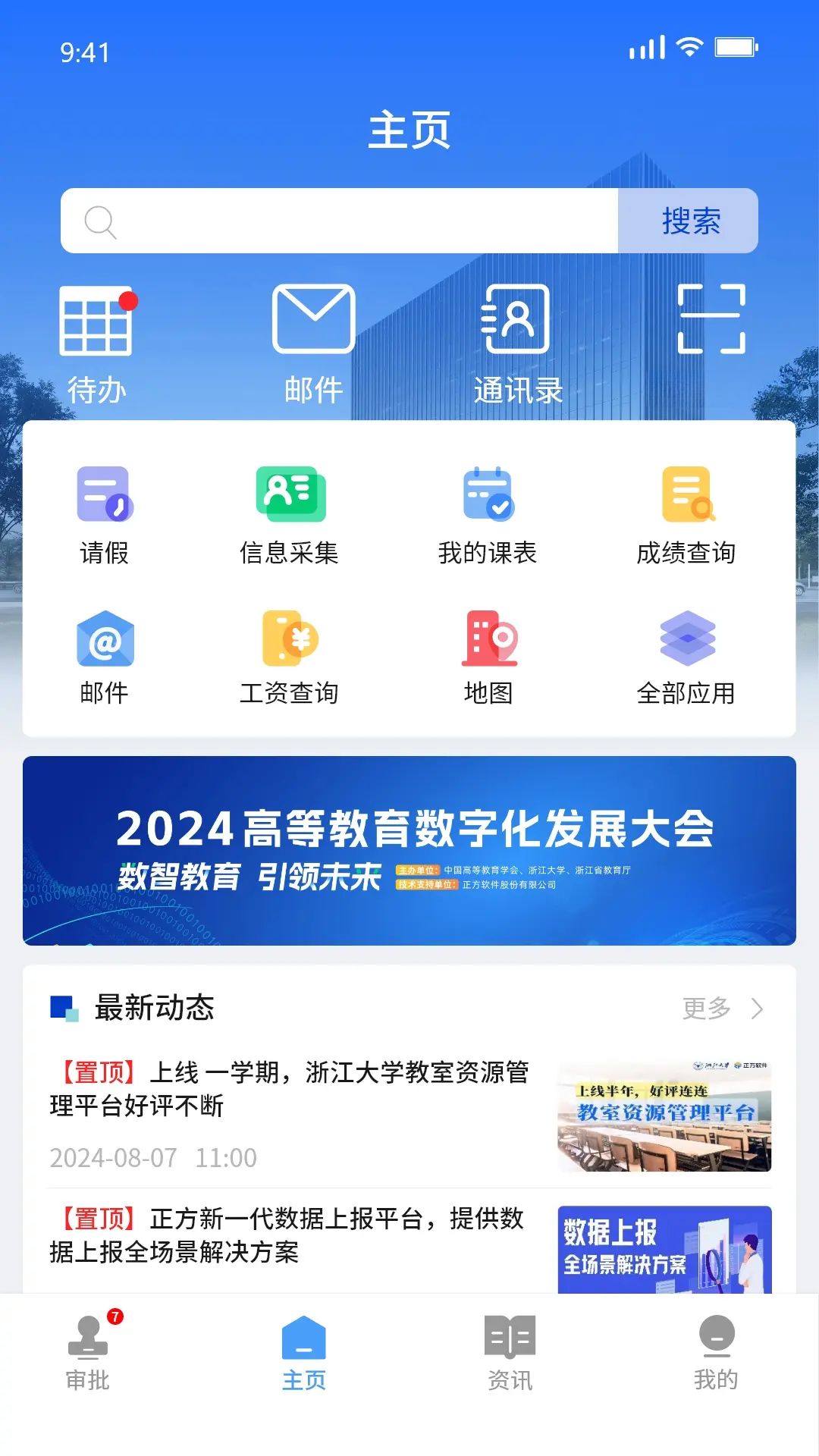 ������appv7.2.55��ͼ2