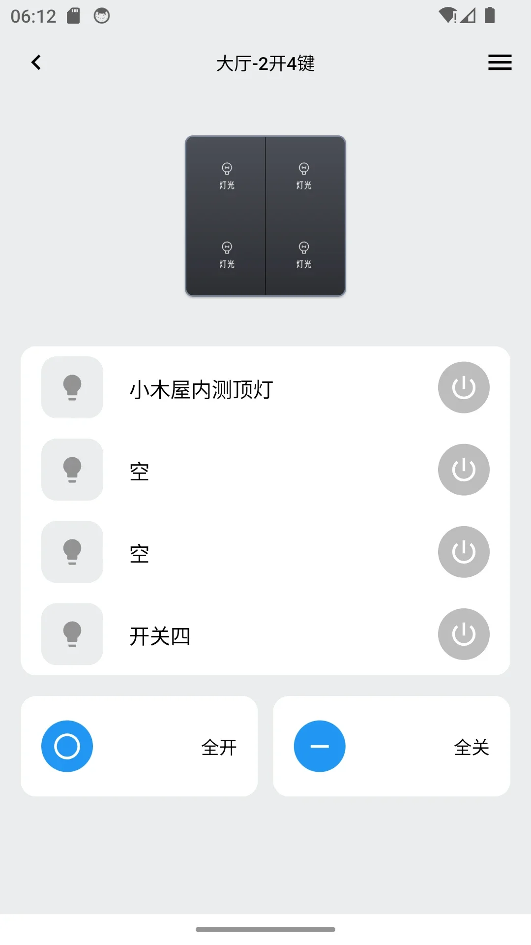 RFS Home��׿��v1.5.5��ͼ1