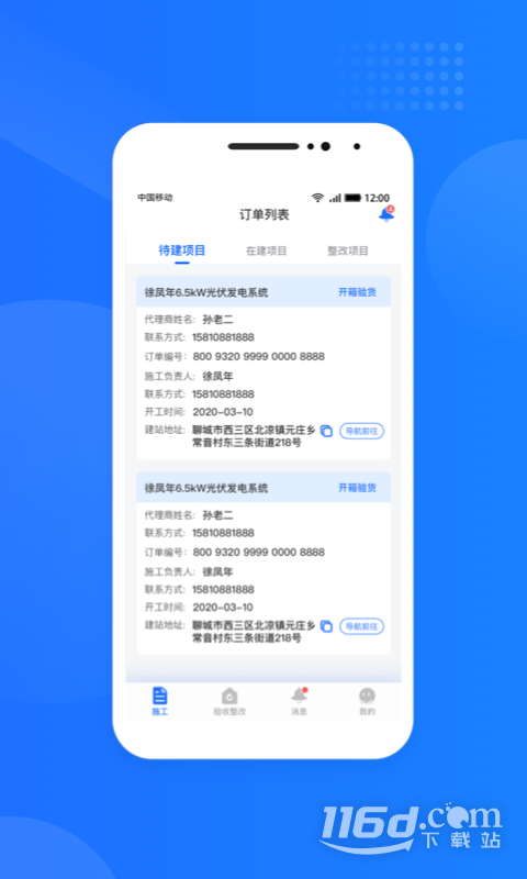 ����������˹ٷ���������2026���°�v1.7.9.8��ͼ0
