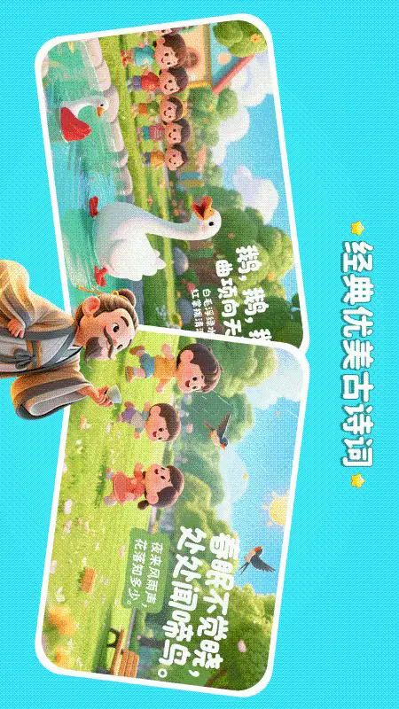 文史星球官方版截图3