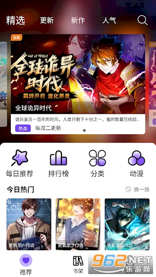 泡泡漫画 泡泡漫画