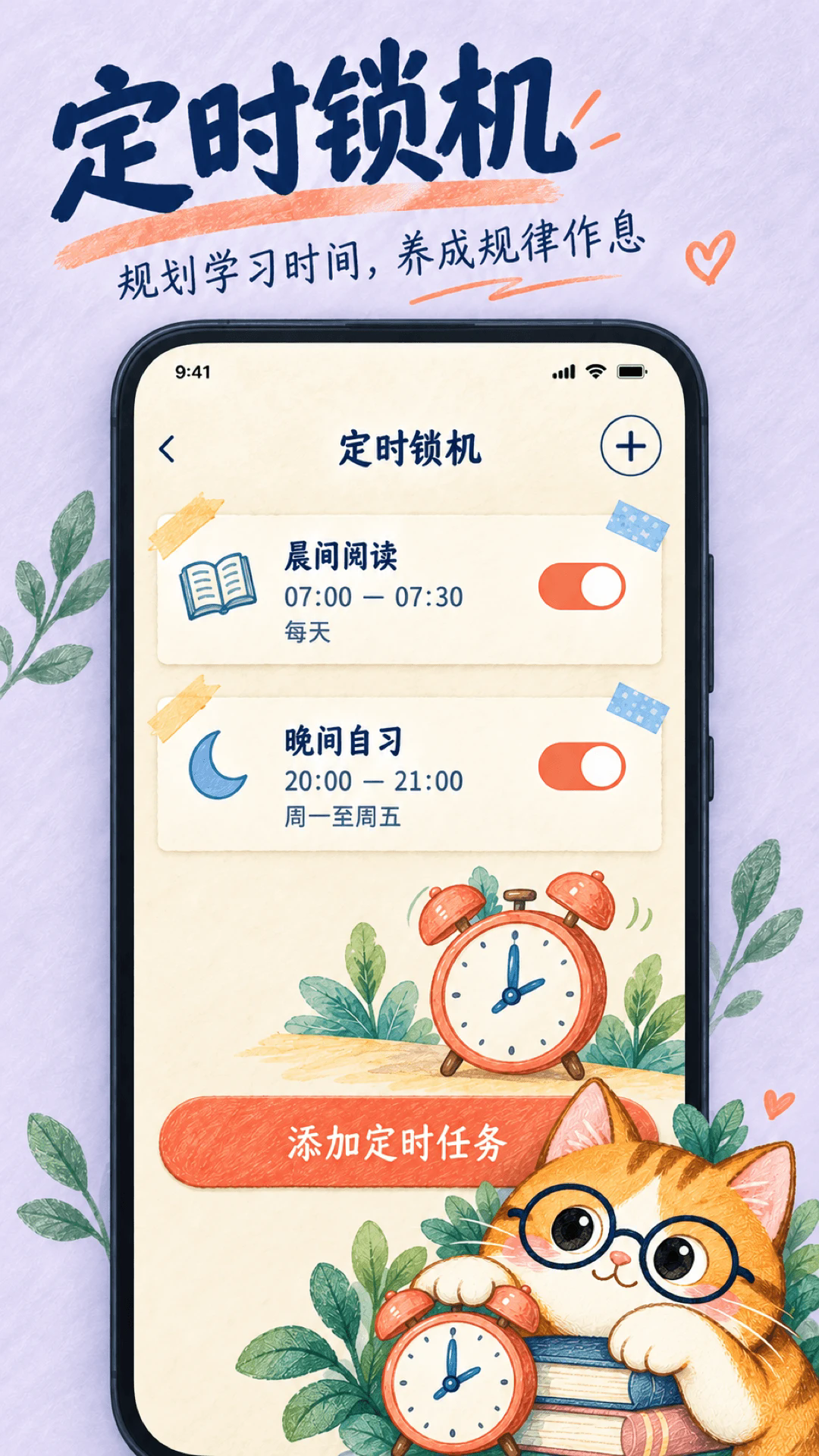 רעѧϰ�ֻ���v26.10.18��ͼ4