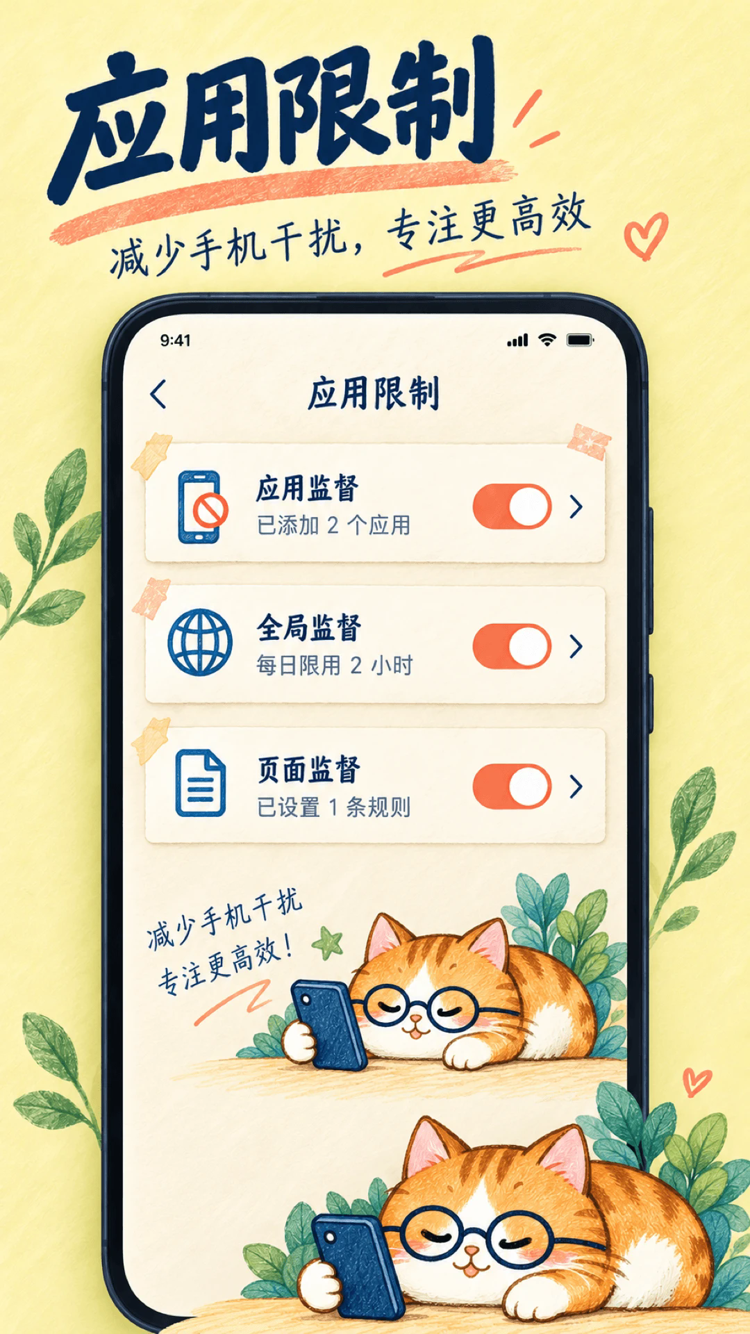 רעѧϰ�ֻ���v26.10.18��ͼ3