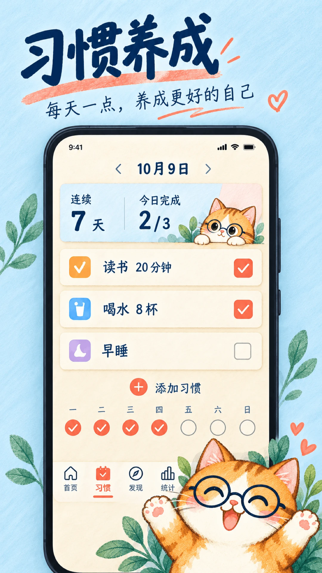 רעѧϰ�ֻ���v26.10.18��ͼ2