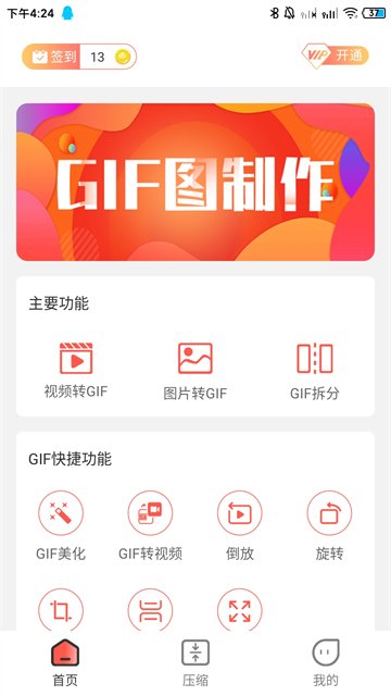 ��ͼGIF�������°�v1.2.6��ͼ0