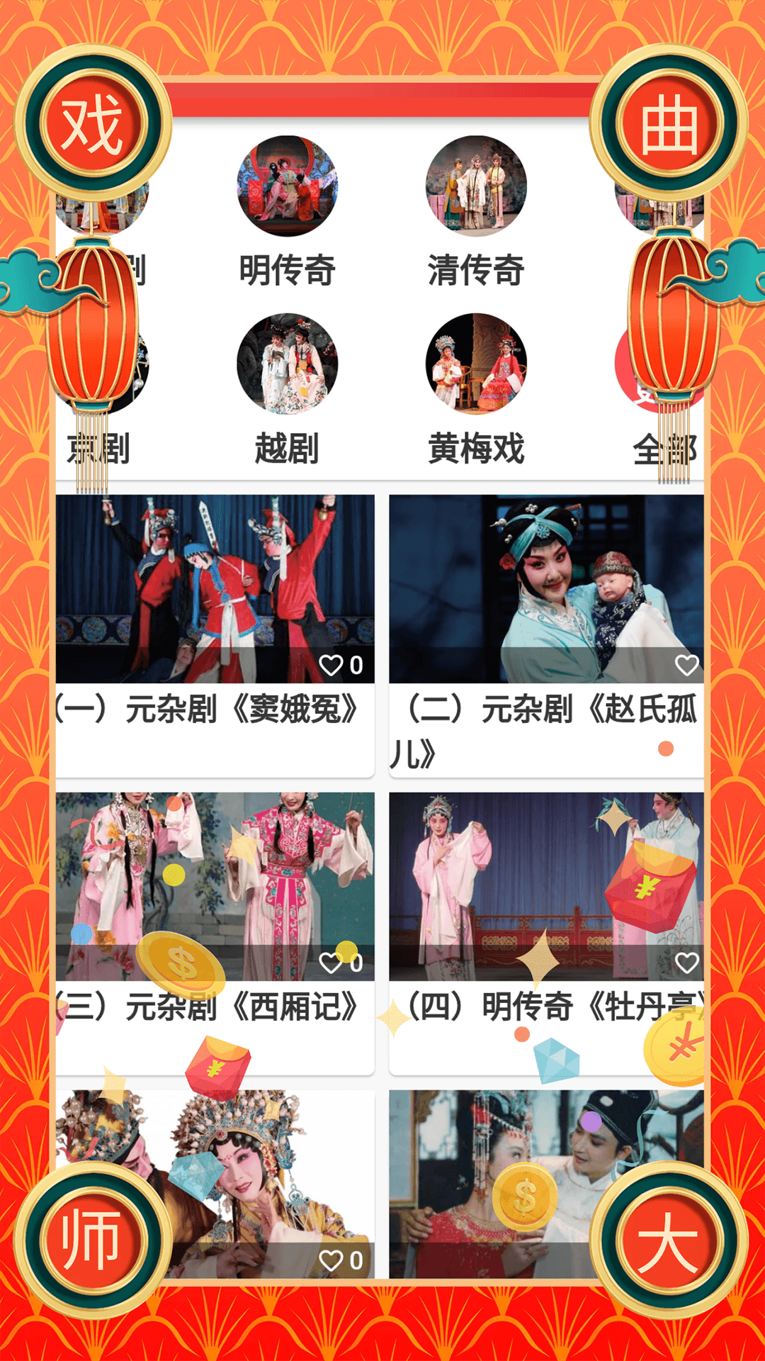 戏曲荟萃 戏曲荟萃