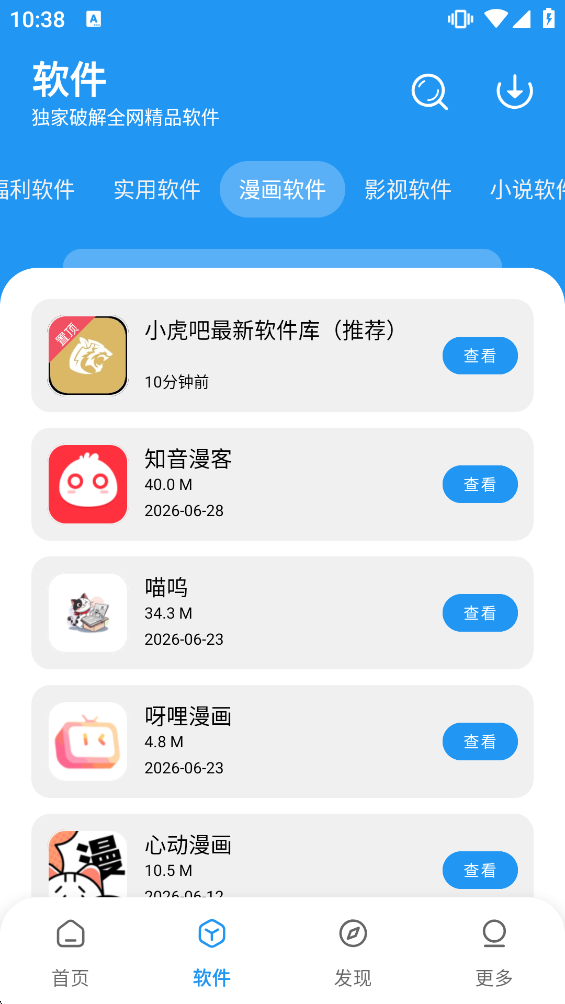 С����ٷ�����v4.0��ͼ1