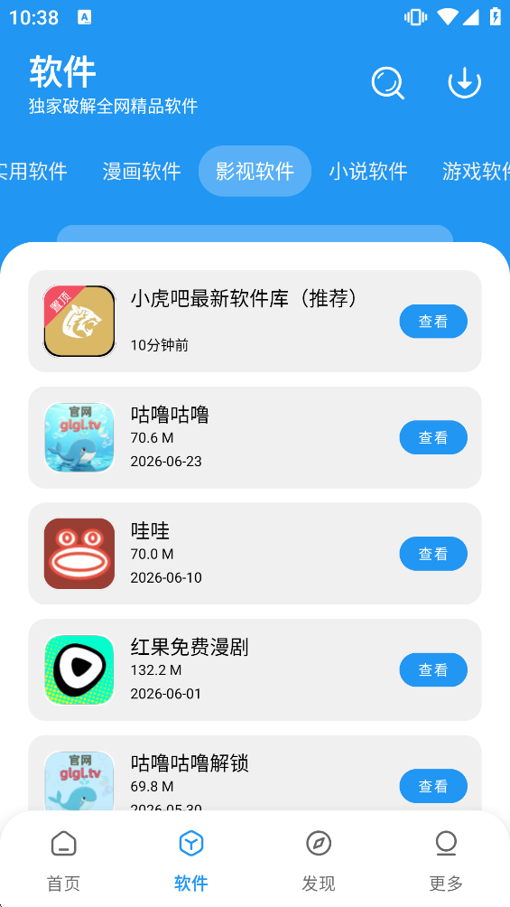 С����ٷ�����v4.0��ͼ2