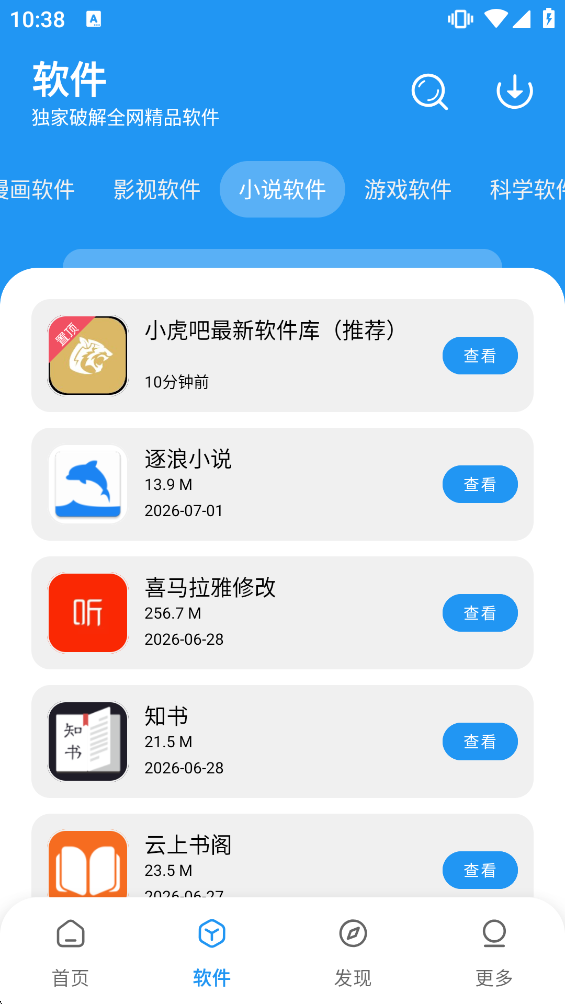 С����ٷ�����v4.0��ͼ3