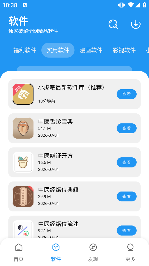 С����ٷ�����v4.0��ͼ0