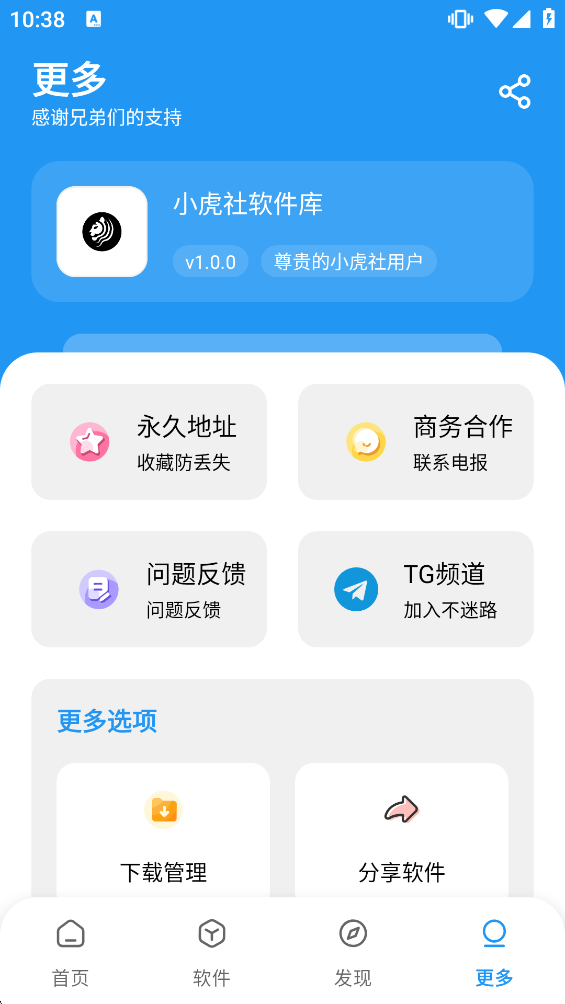 С����ٷ�����v4.0��ͼ4