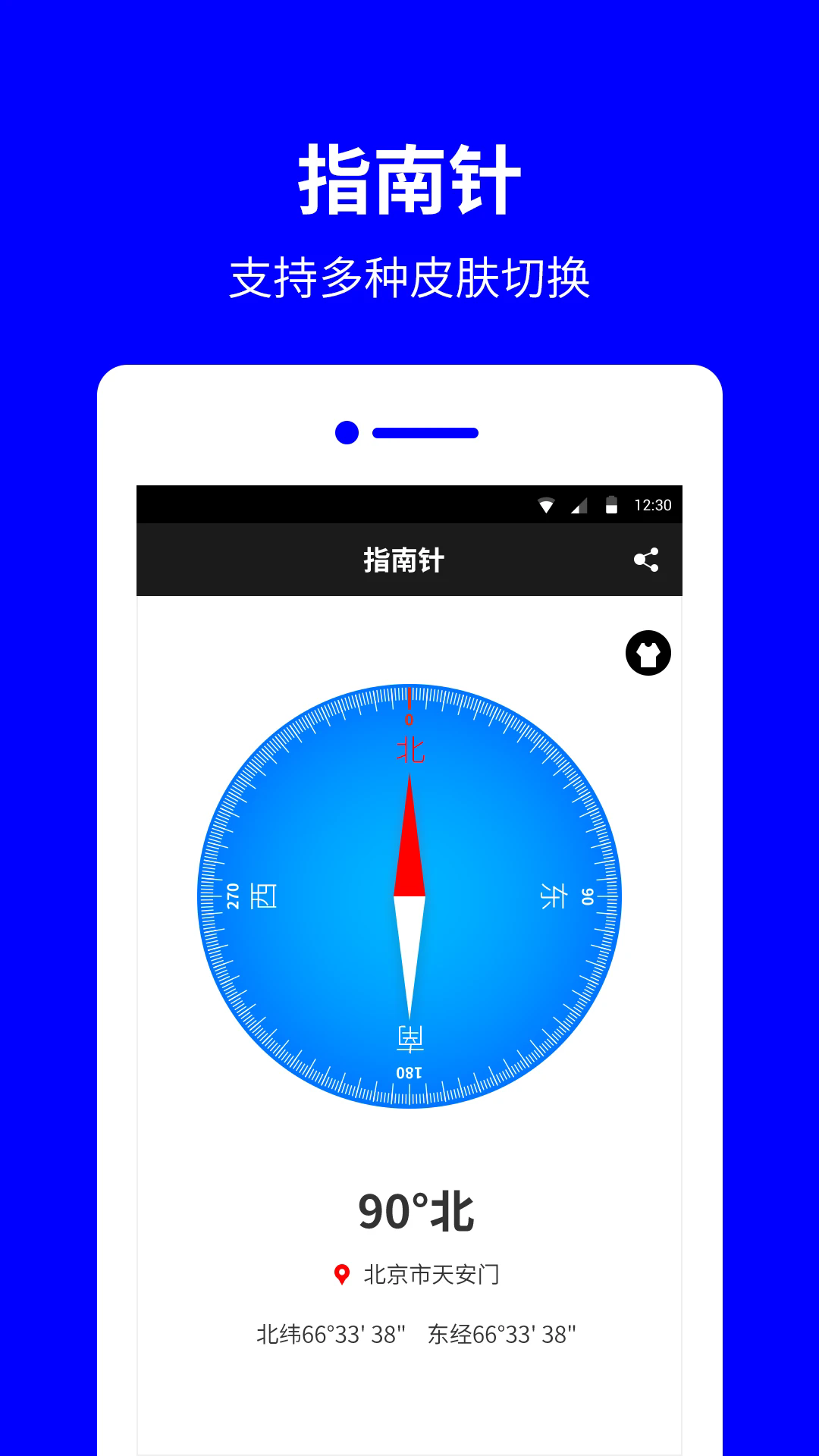 ָ����������Ѱ�v13.8.2��ͼ1