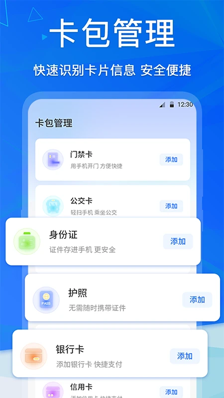 �ֻ�NFC��׿���ͼ1