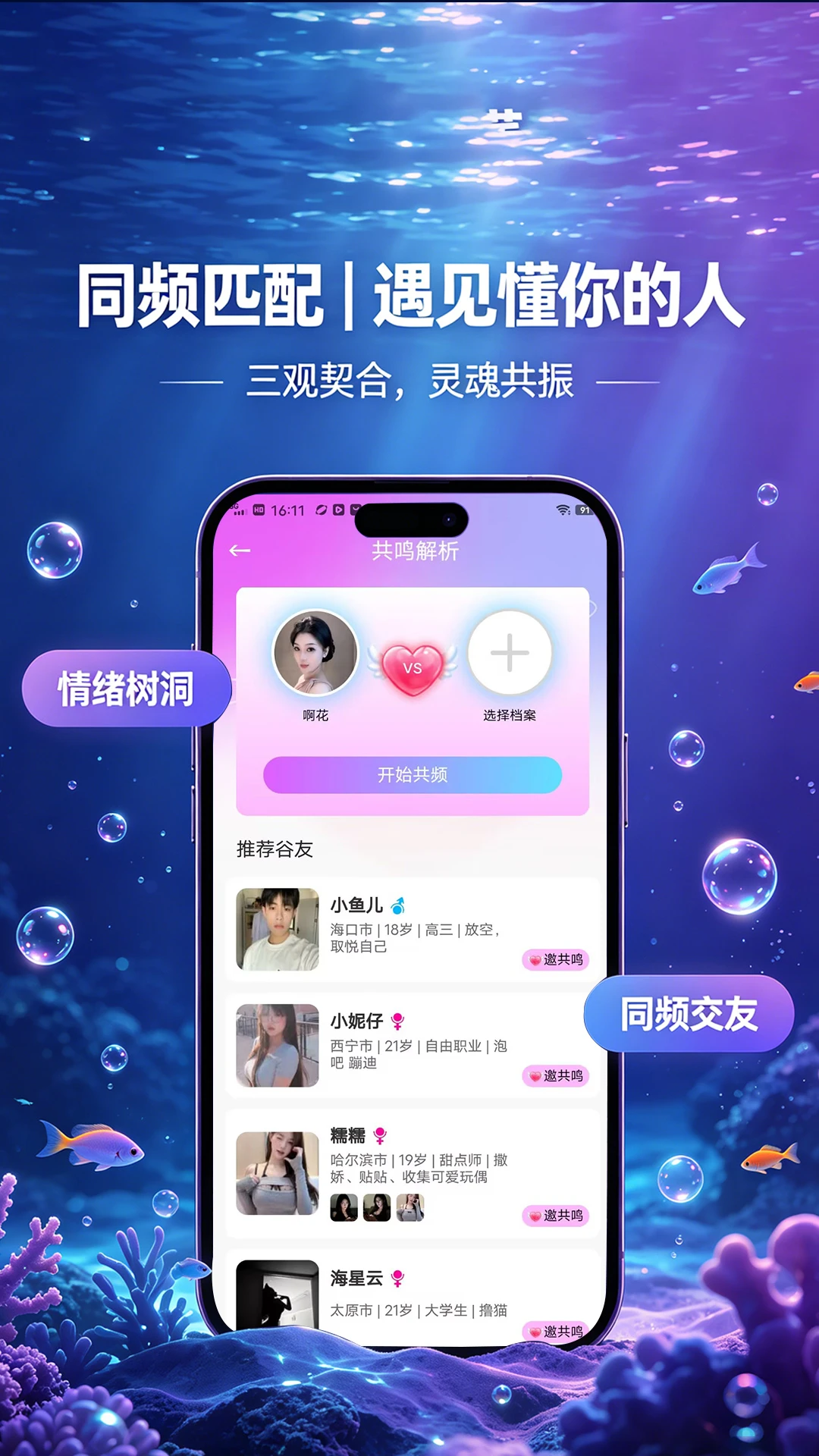 ���ǹȽ���appv1.0.6.12��ͼ1