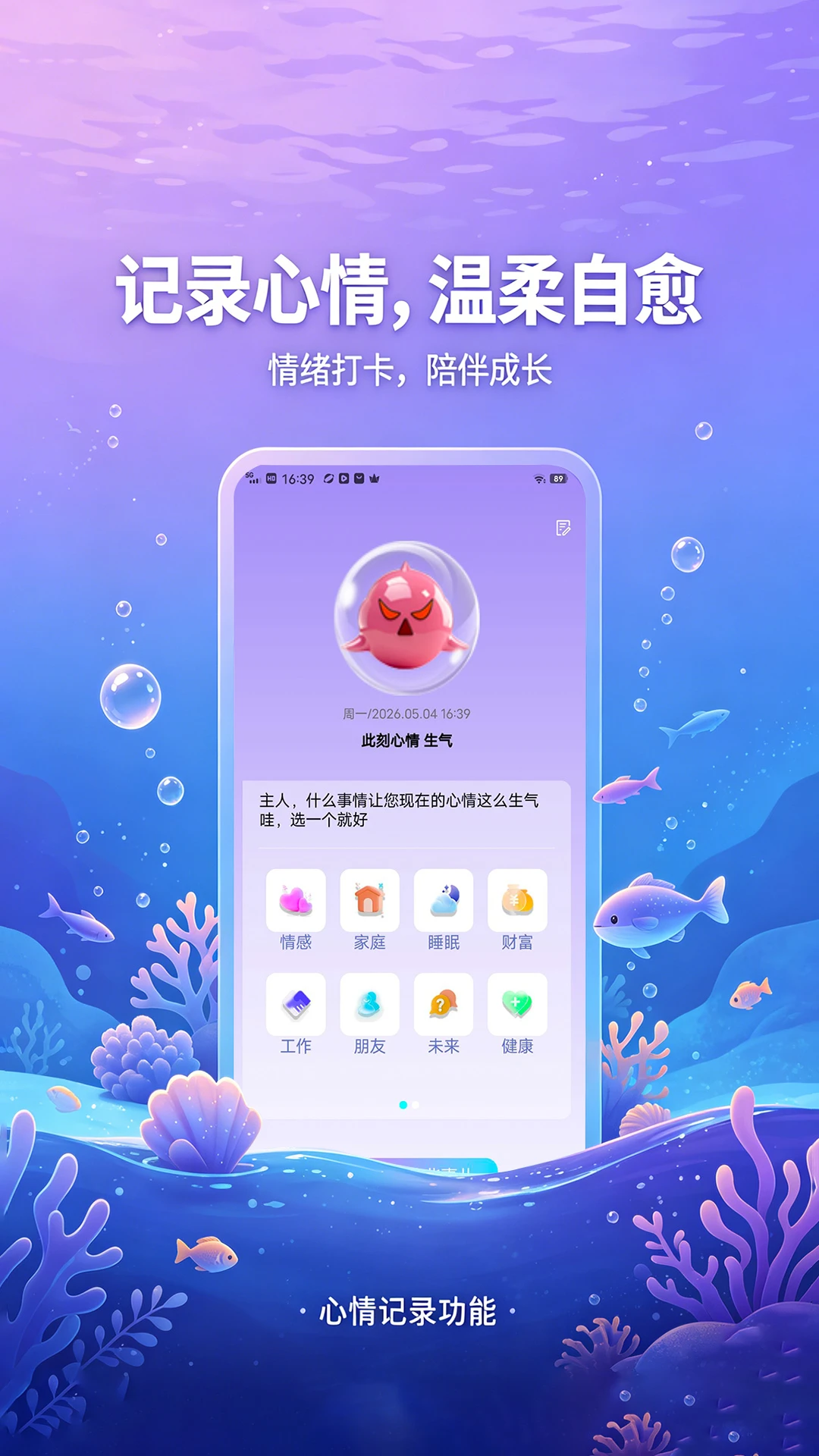 ���ǹȽ���appv1.0.6.12��ͼ2