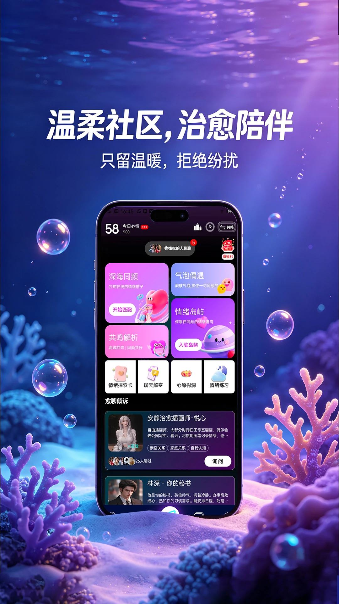���ǹȽ���appv1.0.6.12��ͼ0