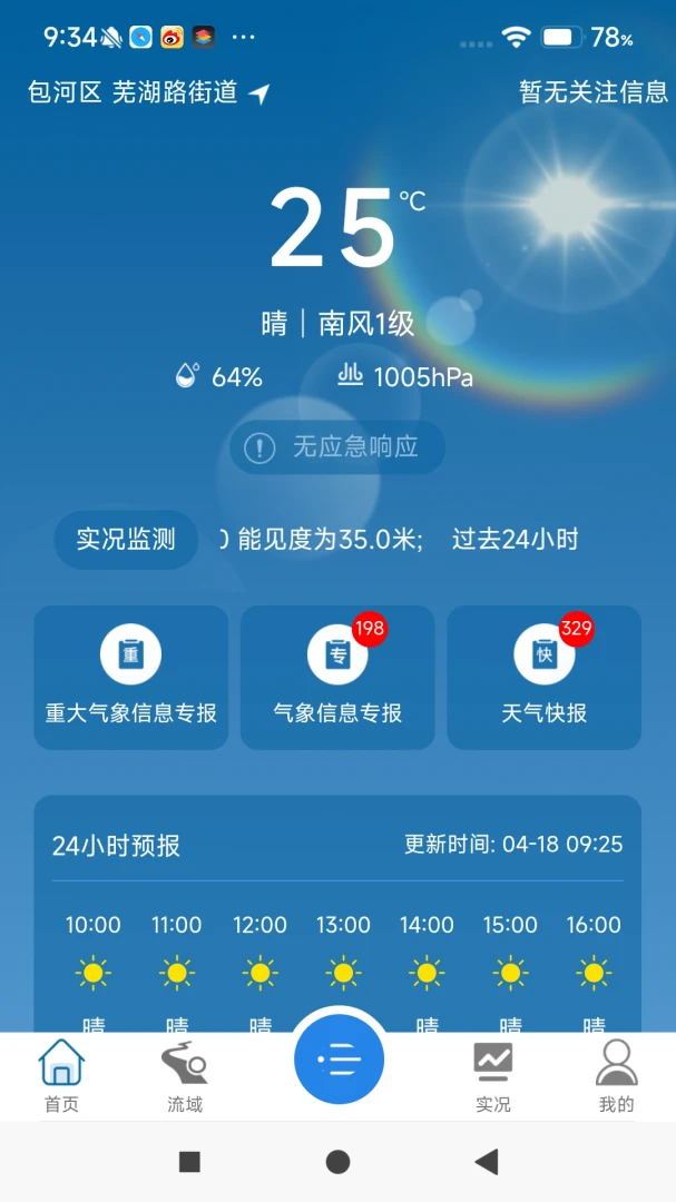 ��������app�ٷ�����v4.2.2��ͼ2
