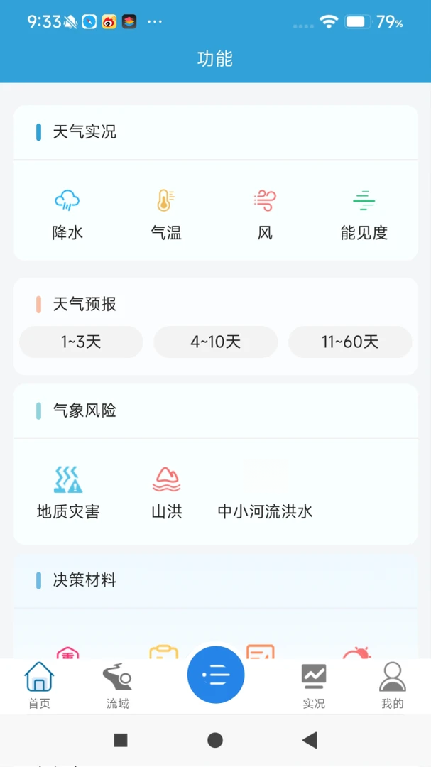 ��������app�ٷ�����v4.2.2��ͼ1