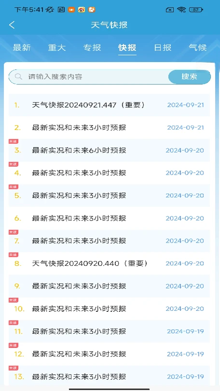 ��������app�ٷ�����v4.2.2��ͼ4