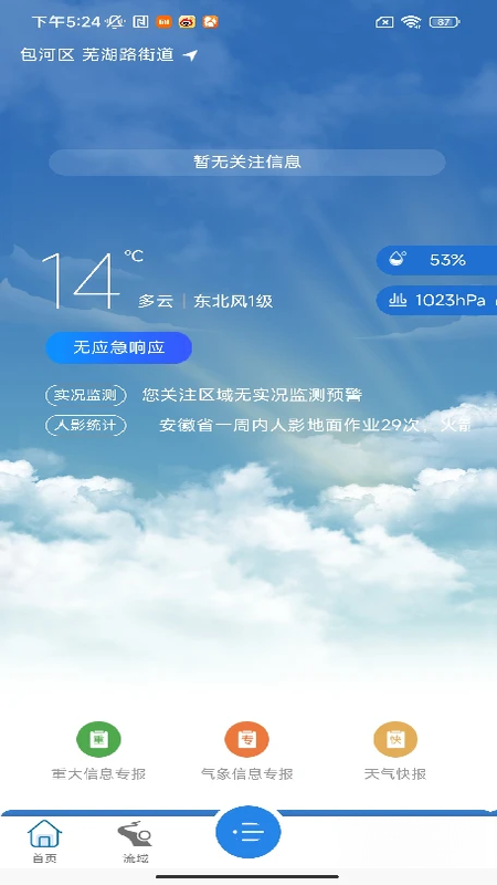 ��������app�ٷ�����v4.2.2��ͼ3
