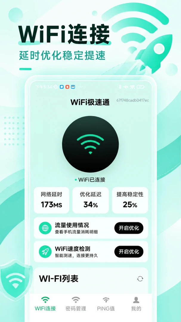 WiFi����ͨ���°�v1.0.1��ͼ0