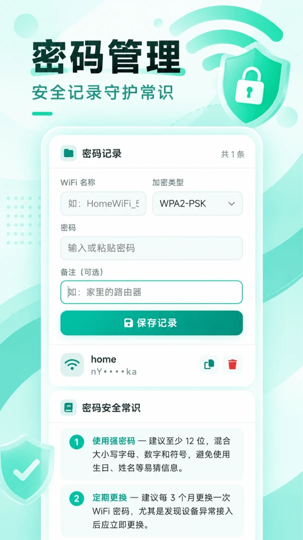 WiFi����ͨ���°�v1.0.1��ͼ3