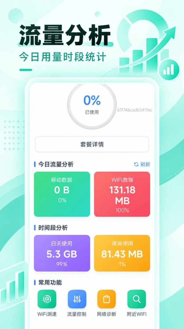 WiFi����ͨ���°�v1.0.1��ͼ2