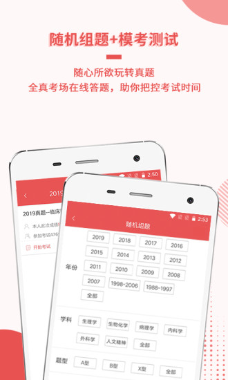 医学考研 医学考研