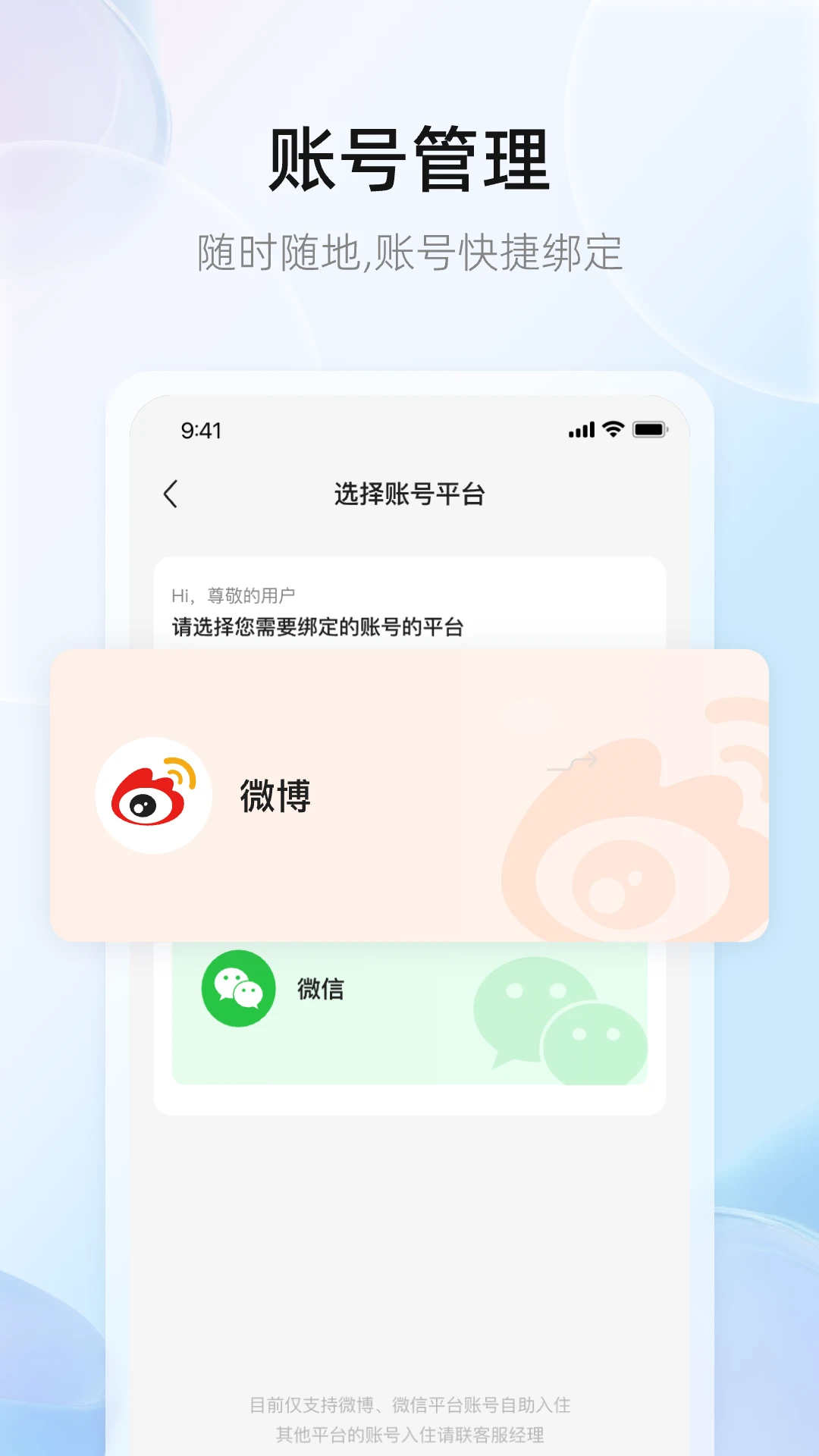 WeiQ��ý��ƽ̨v7.1.9��ͼ1