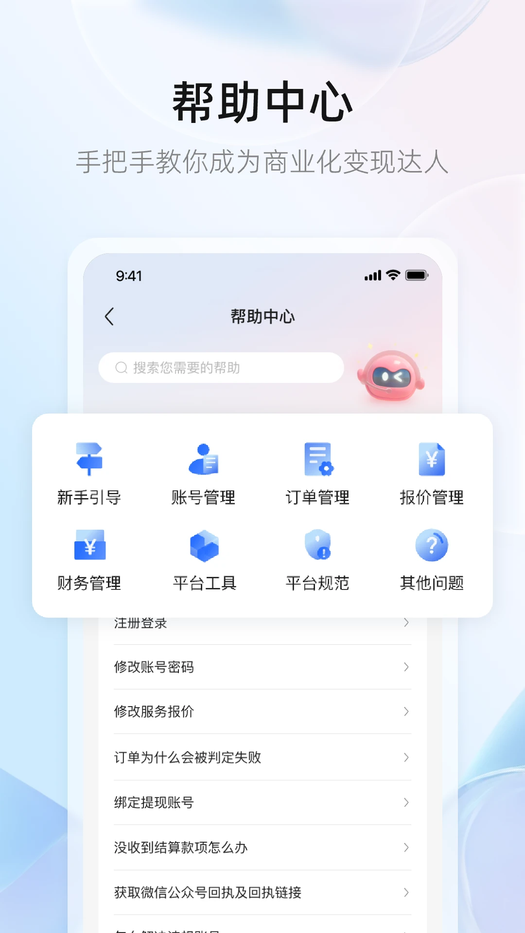 WeiQ��ý��ƽ̨v7.1.9��ͼ4