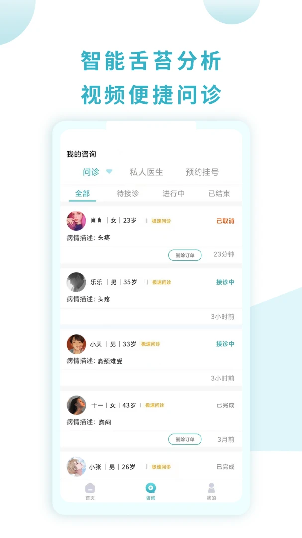 ͬ���ù���ҽ����appv3.1.8��ͼ0