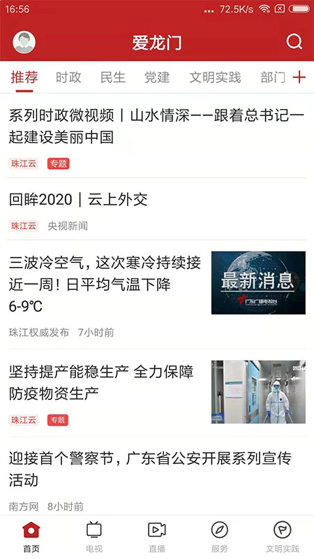 ������appv1.9.0��ͼ0