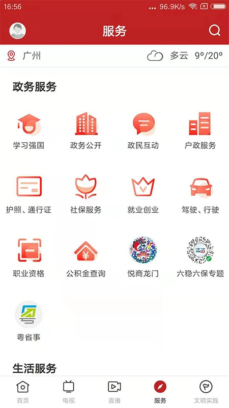 ������appv1.9.0��ͼ2
