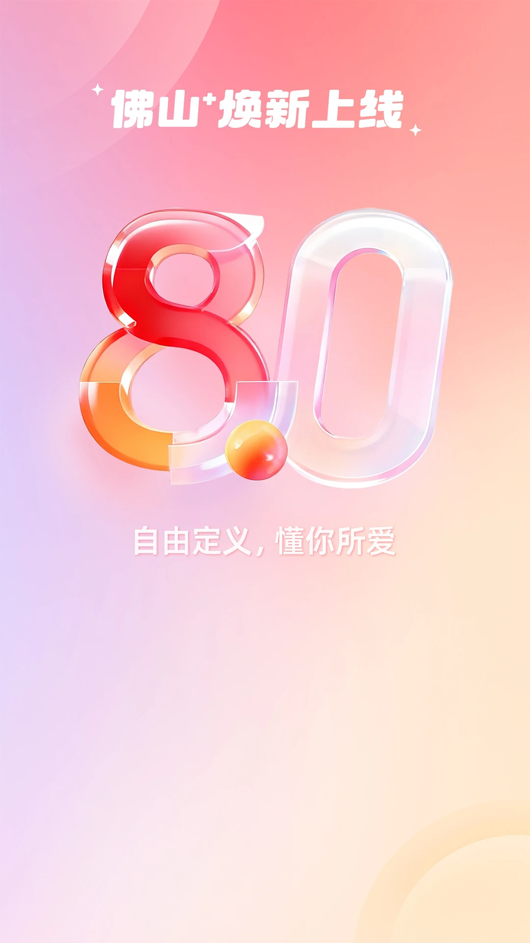 ��ɽPlus�ٷ����ͼ0