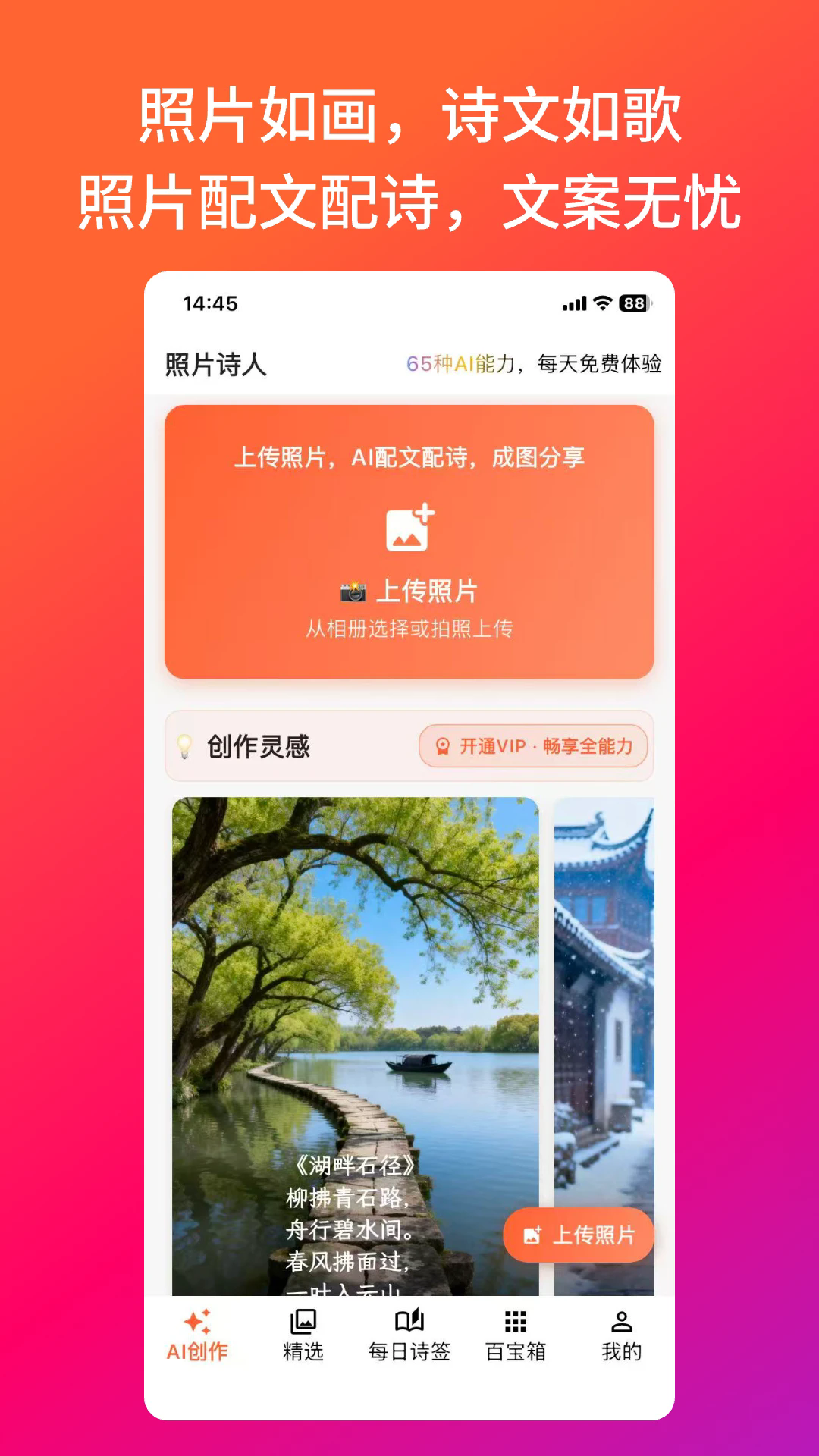 ��Ƭʫ�����°�v2.1.9��ͼ0