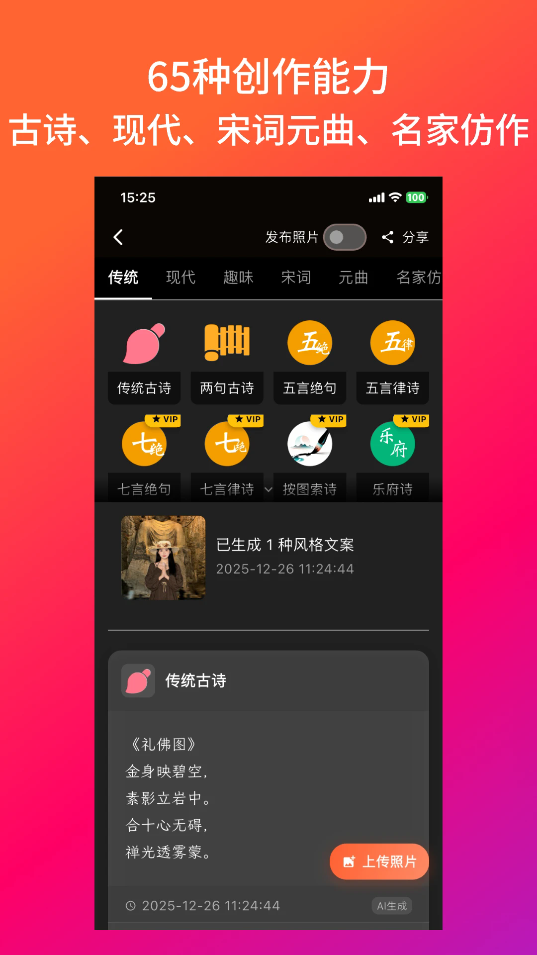 ��Ƭʫ�����°�v2.1.9��ͼ2