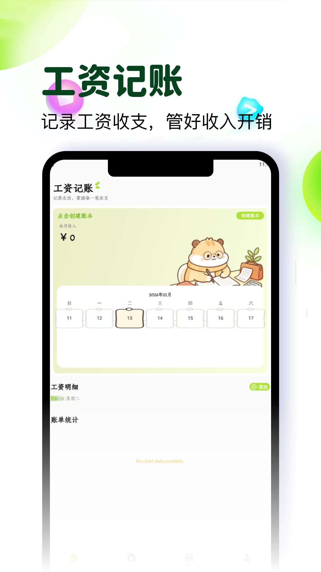 �ൺ���˹ٷ���v1.1��ͼ0