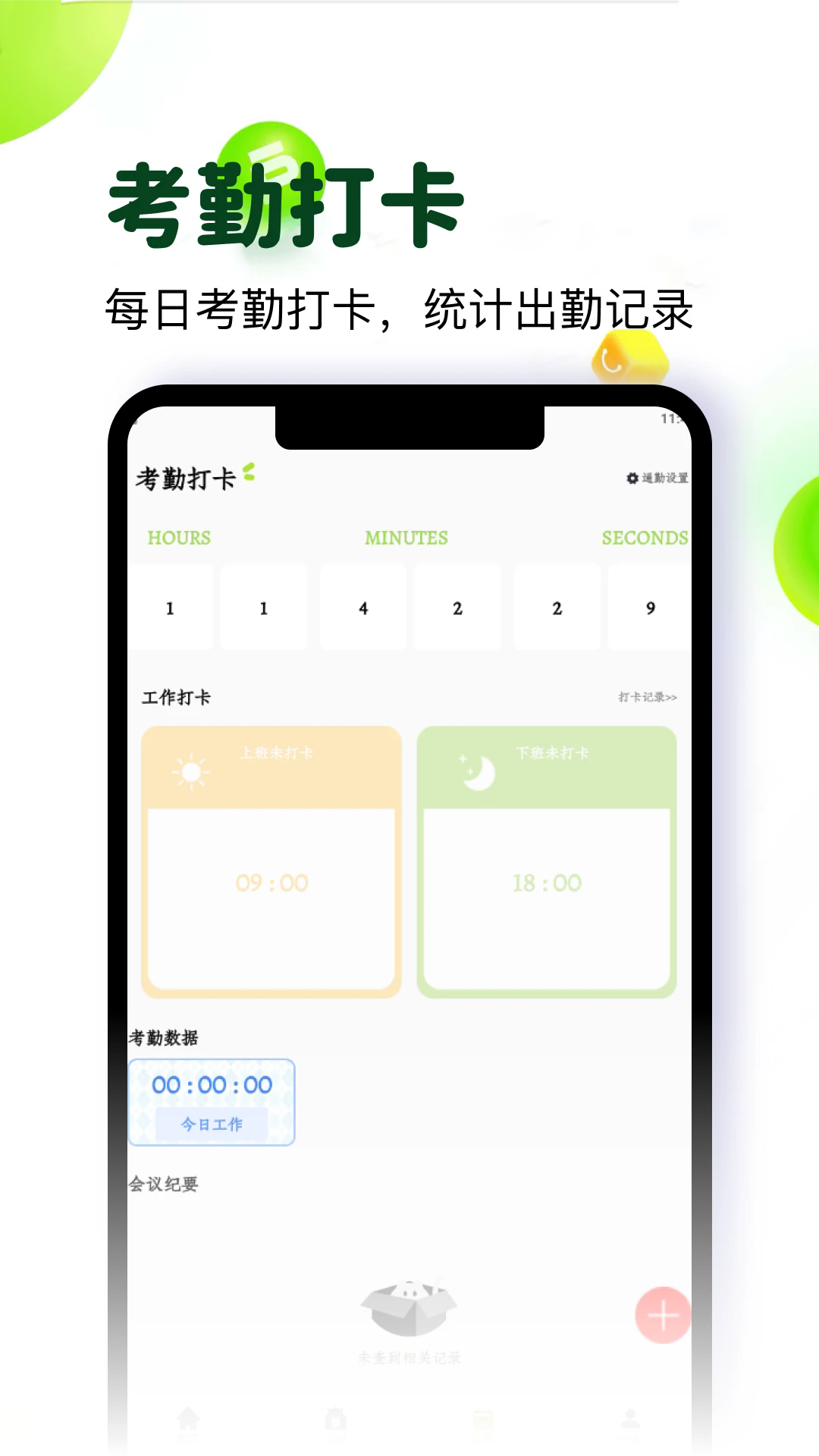 �ൺ���˹ٷ���v1.1��ͼ2
