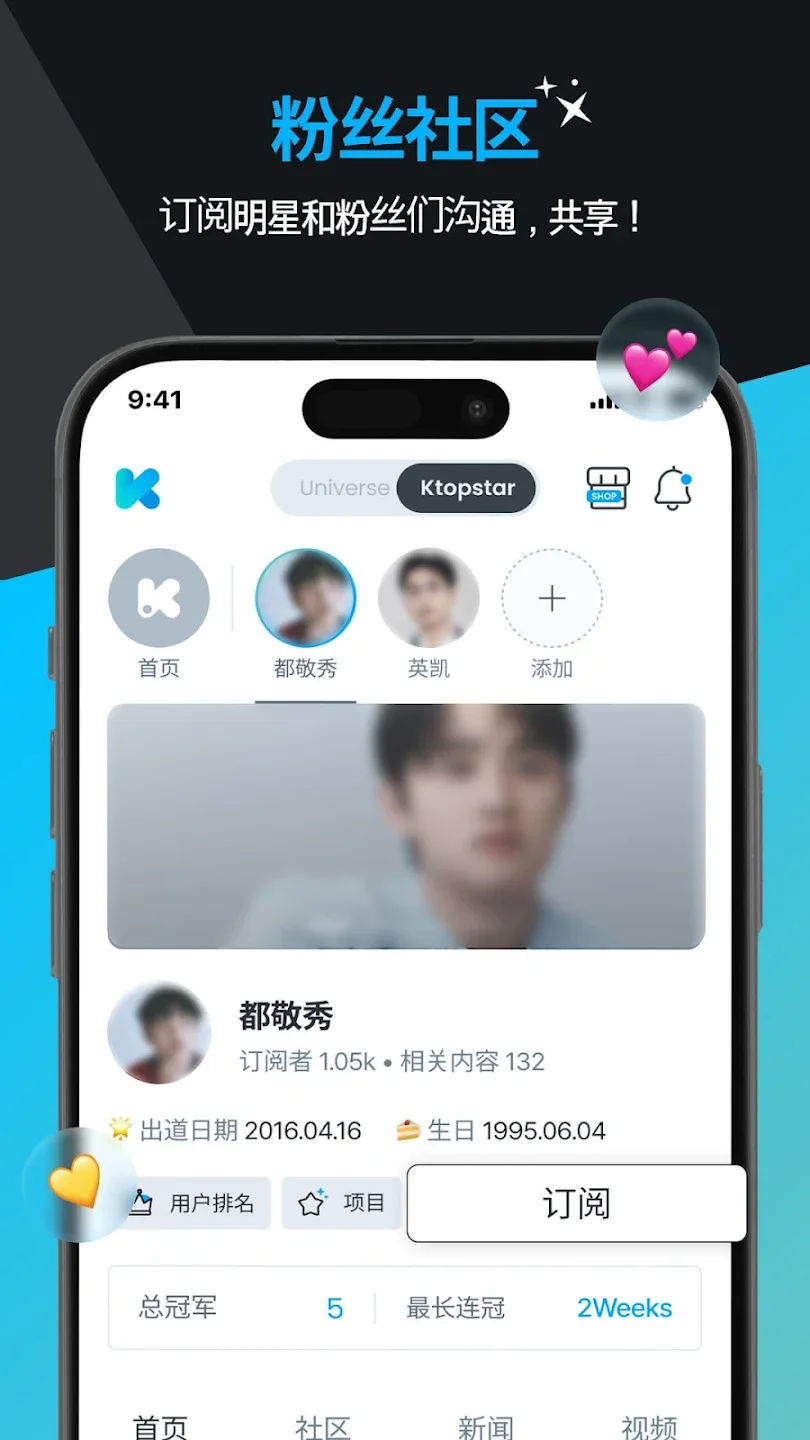 K-TOPSTAR�ٷ���v2.2.1 ��׿���ͼ3