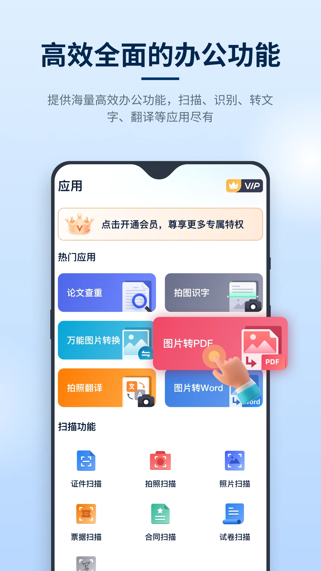 Ѹ��PDF�༭���ֻ���v2.1.1.0��ͼ0