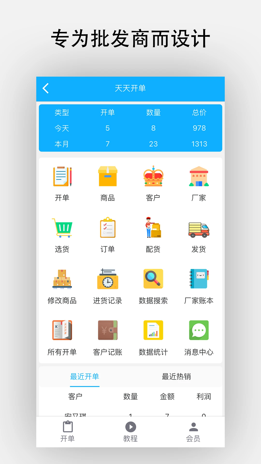 ���쿪���ֻ���v14.9.0��ͼ0