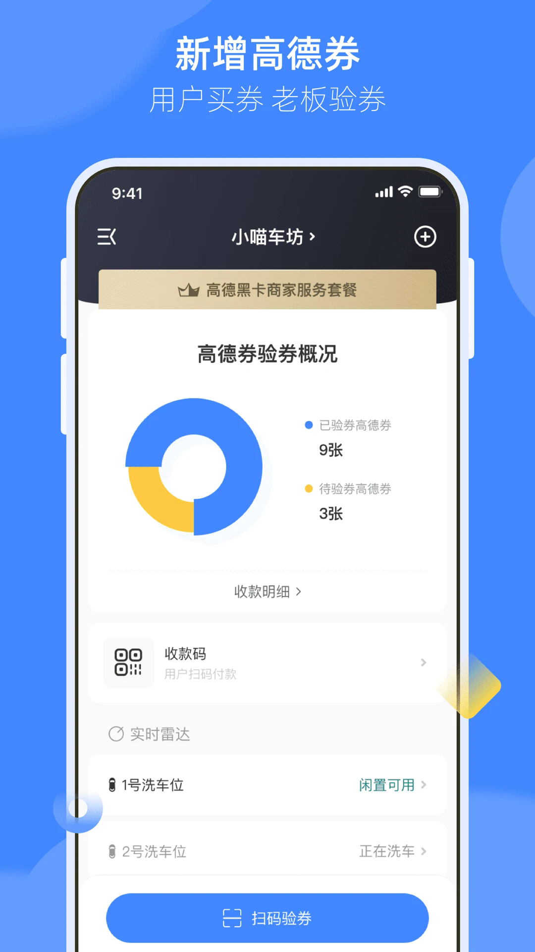 ���ѻݷ����̼Ұ�ٷ���v1.0.90.0��ͼ2