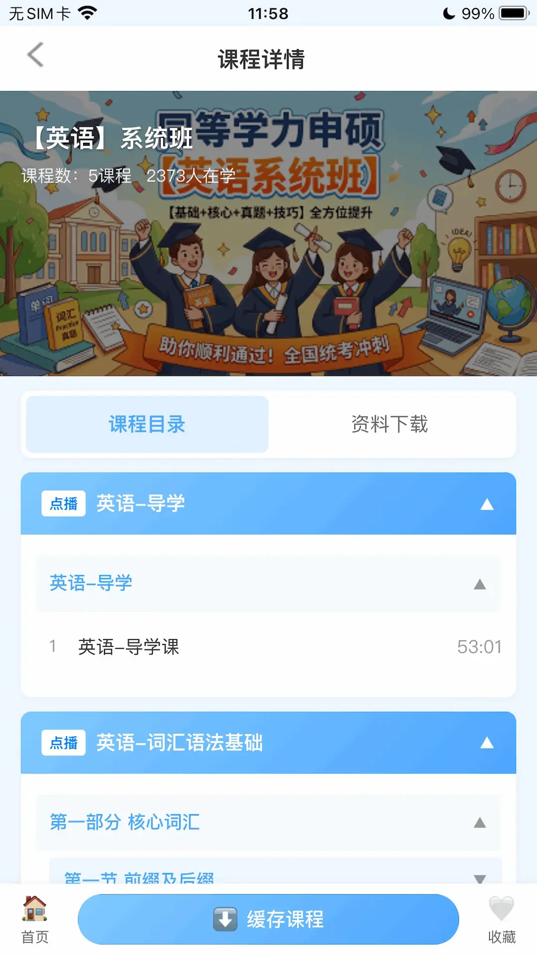 ǡ�����ùٷ���v2.0.9��ͼ2
