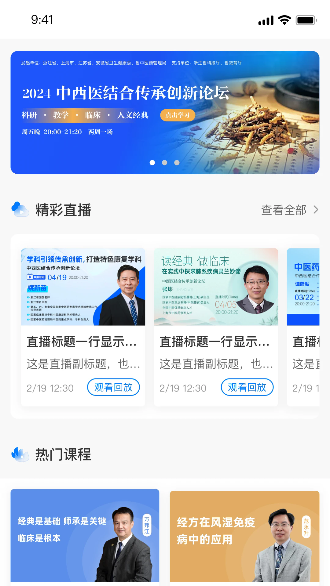 ����ѧ��ҽ���°�v26.10.1��ͼ0