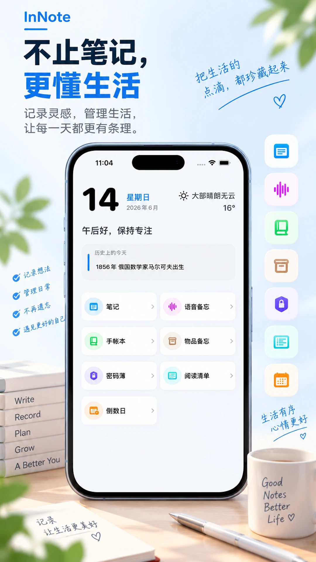 InNote�ٷ���v3.1.0��ͼ0
