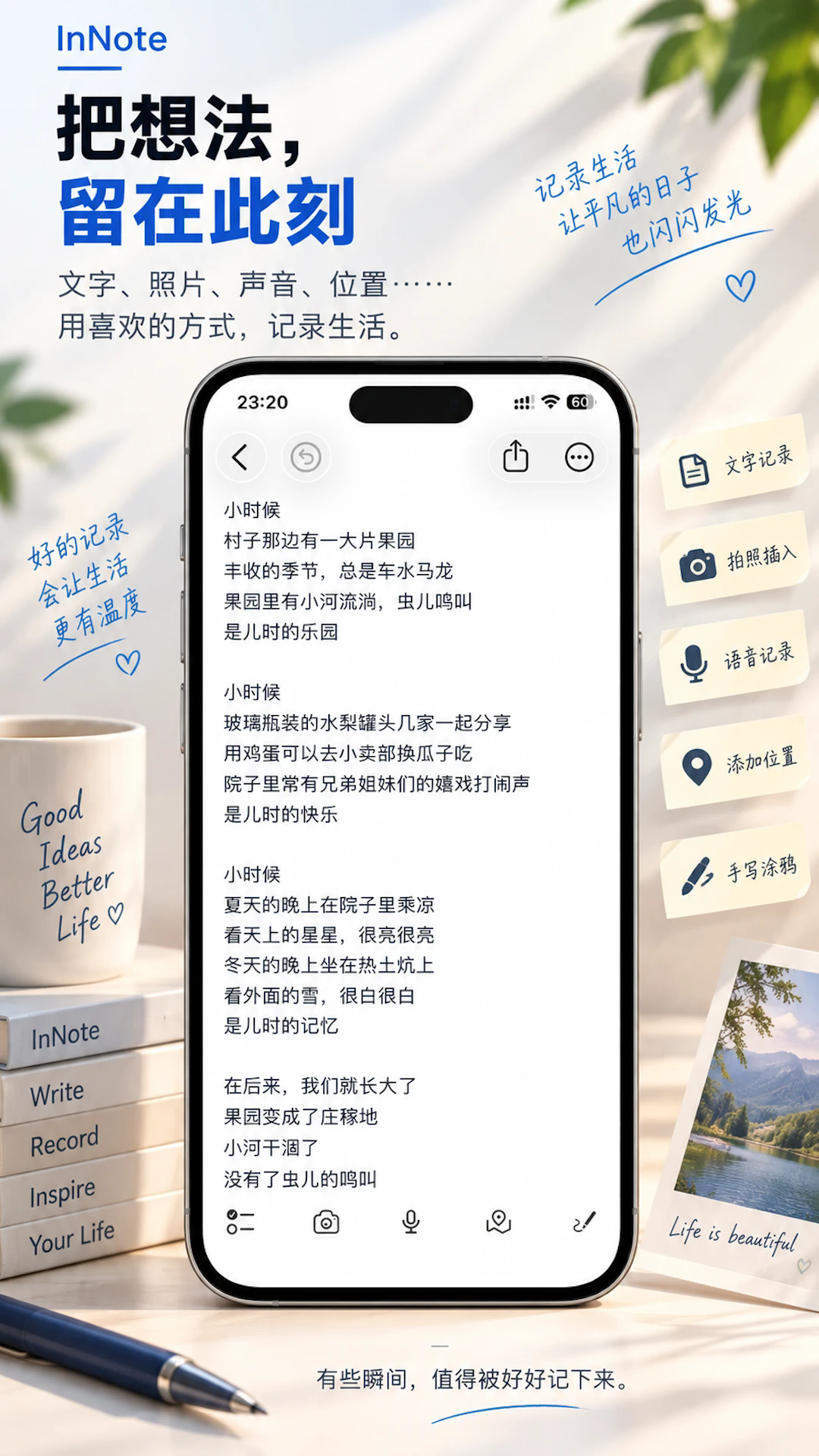 InNote�ٷ���v3.1.0��ͼ1