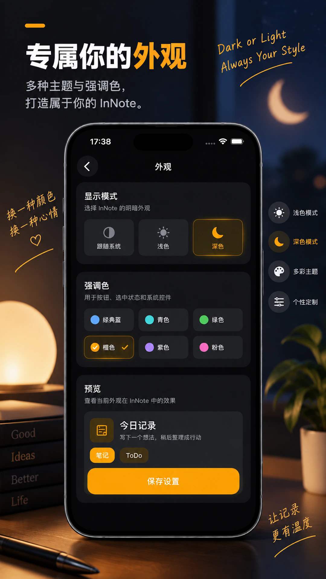 InNote�ٷ���v3.1.0��ͼ4