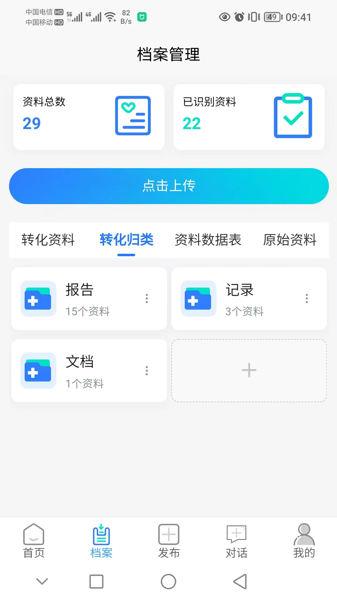 �ɶ�ҽ���ֻ����ͼ3
