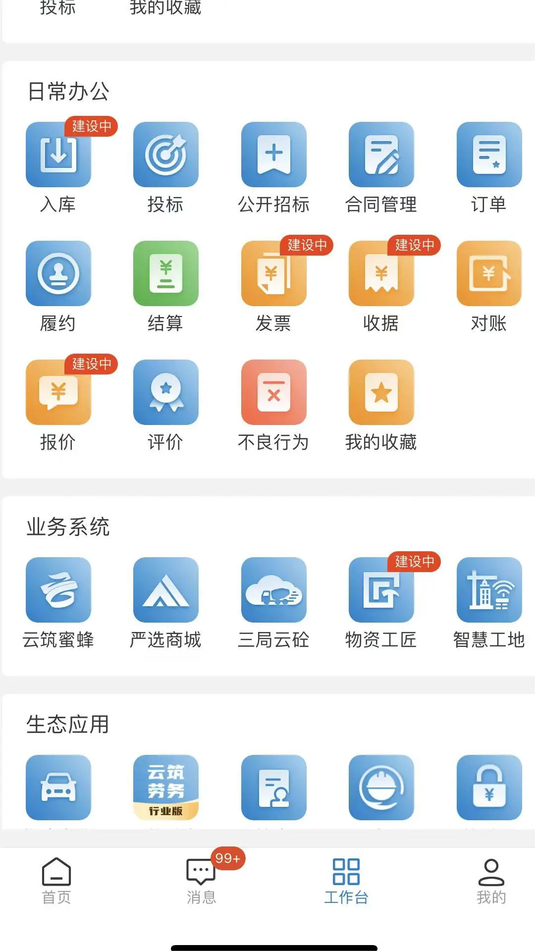 ��������ͨ���°�v1.3.8��ͼ1